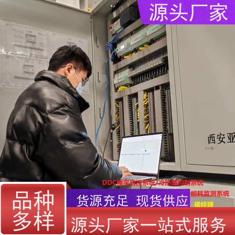  建筑设备监控系统BAS+IBMS集成系统+能耗系统+照明系统现场调试