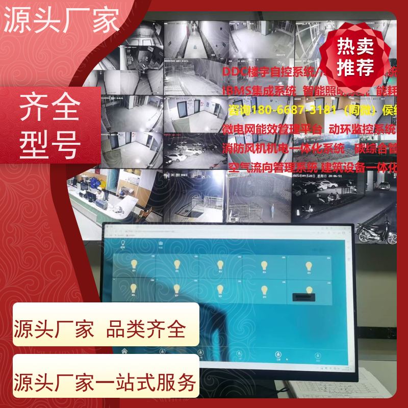 陕西PLC楼宇自控DDC+ibms智能化集成配置方案