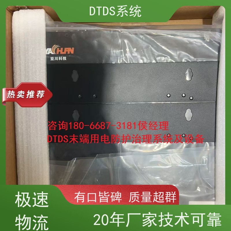 医院态势感知模块MLV-TS带DTDS 3D可视化后台项目支持