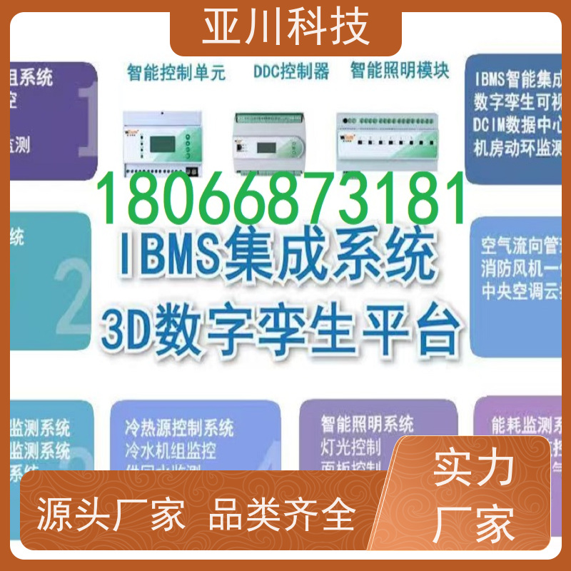 四川AI赋能IBMS系统集成开放数据结构,实现信息共享