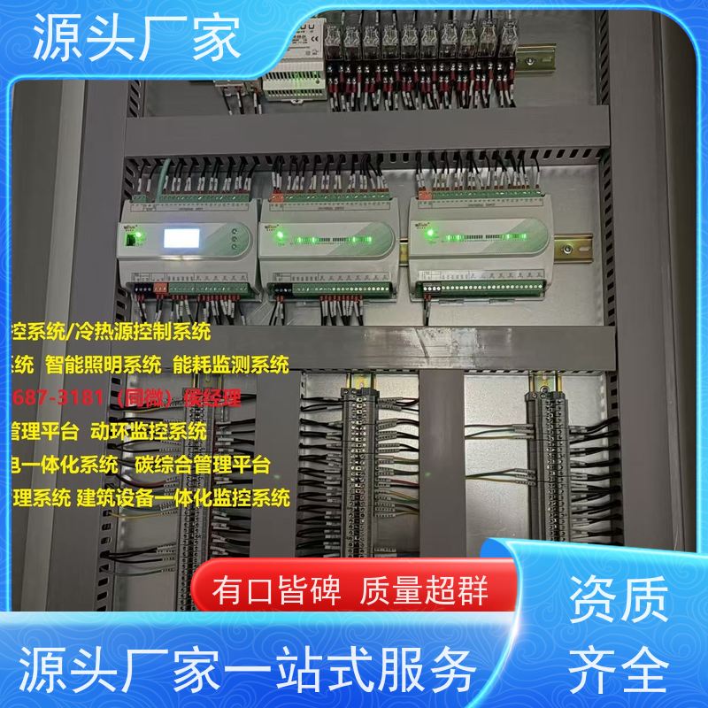 重庆建筑设备管理系统BMS+碳综合管理平台