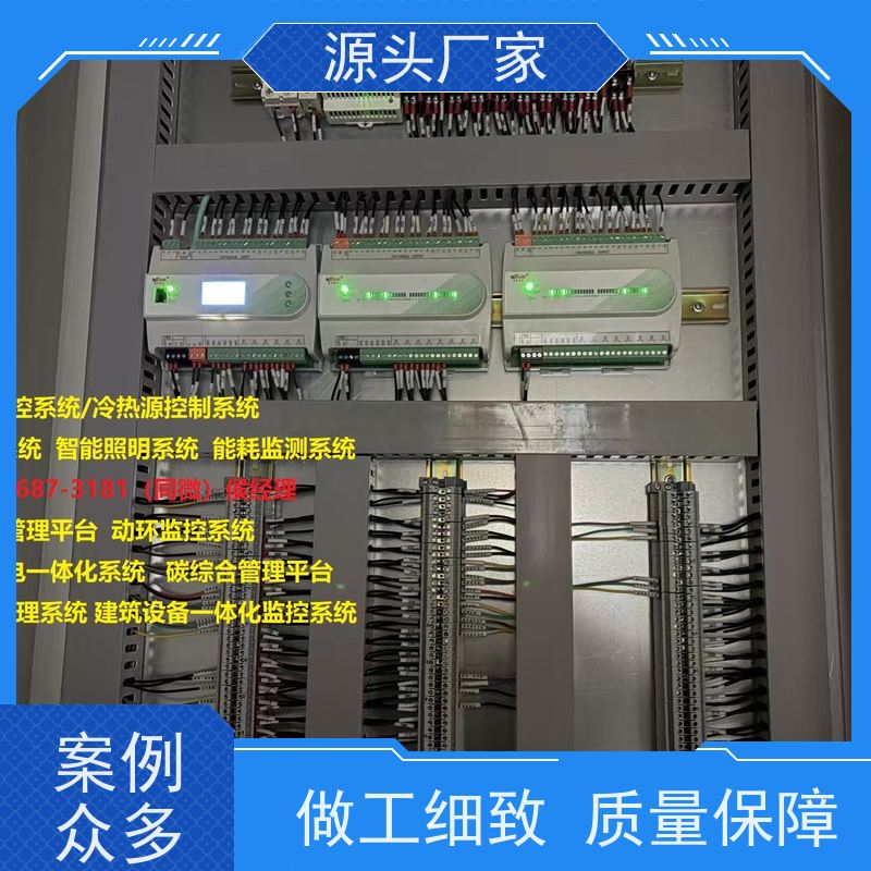 重庆建筑设备管理系统BMS+plc照明系统