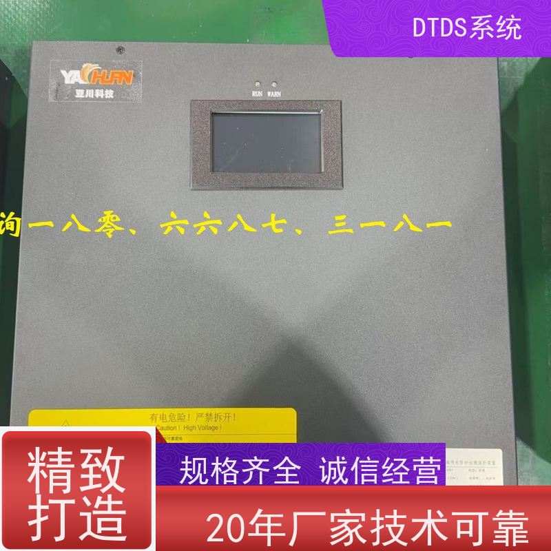 博物馆DTDS实时监控模块+DTDS末端用电防护系统图纸深化