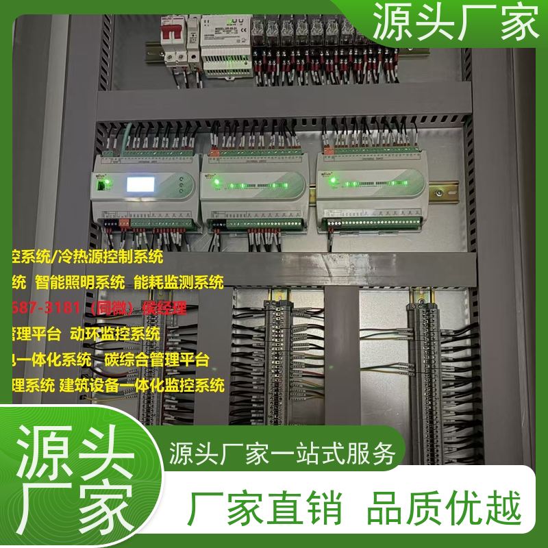 江苏楼宇自控DDC+碳综合管理平台