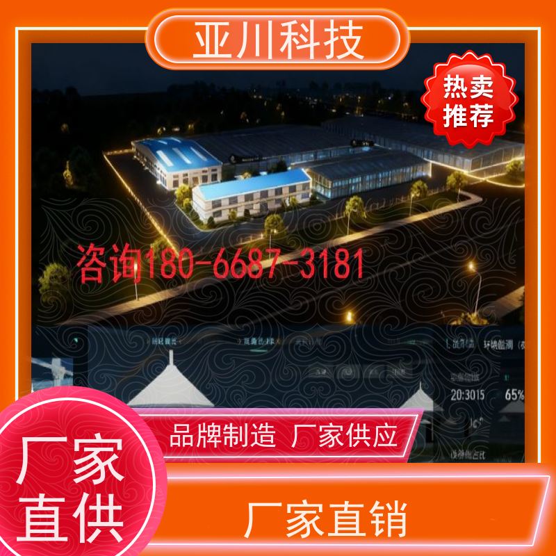 西安ibms智能化集成系统与三维建模运维知识库管理