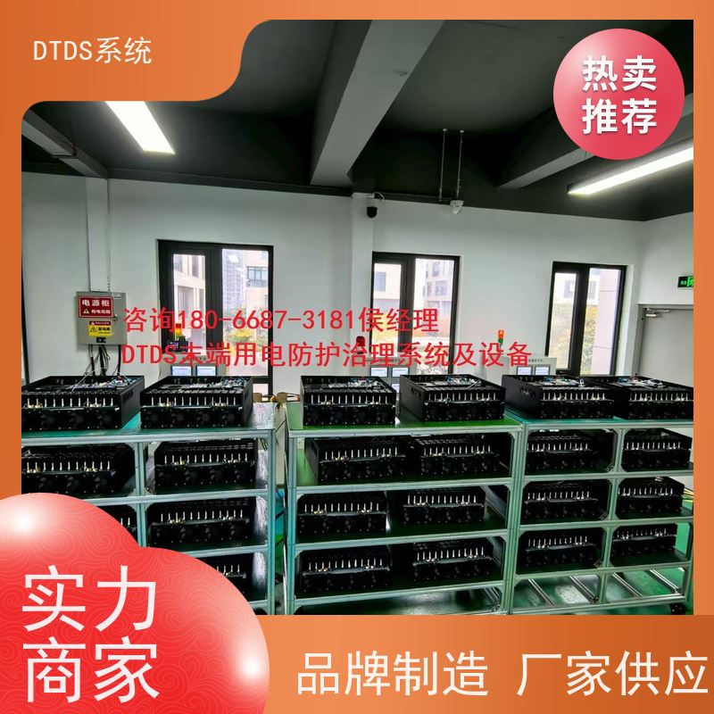 保定末端用电防护治理设备MLVAT/2000DTDS末端用电防护治理系统项目案例