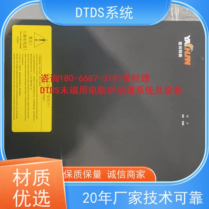 高铁站DTDS实时监控模块MLV-DTDSdtds末端治理系统技术指导
