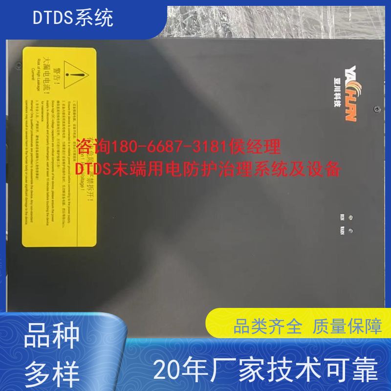 武汉智能温湿度检测模块MLVAT-W+DTDS末端用电防护系统项目支持