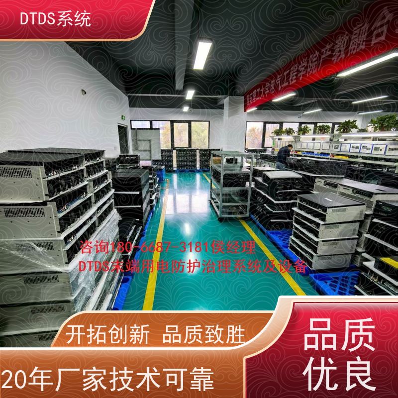 校园智能通讯管理机MLV-T4DTDS末端用电防护治理系统接线说明