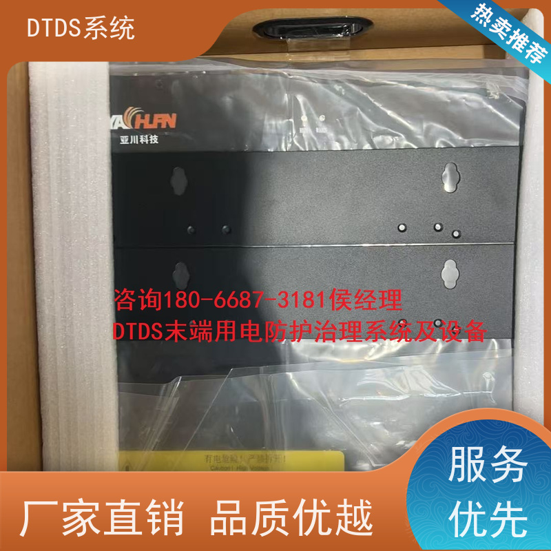 综合体智能保护模块MLV-BHDTDS末端用电防护治理系统产品图片