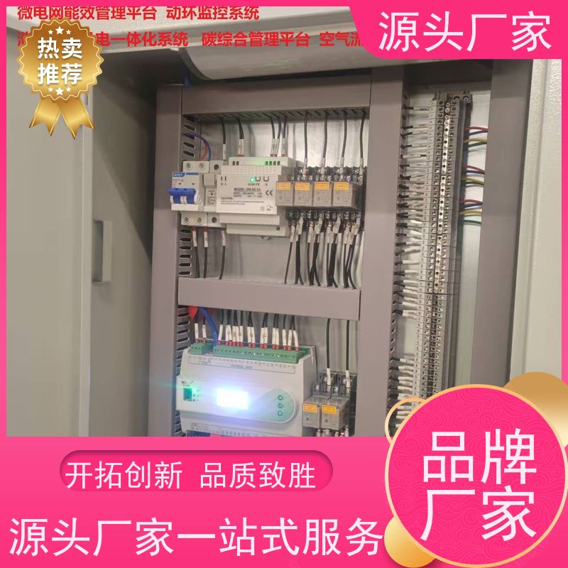  陕西建筑设备监控系统BAS+综合能源管理平台生产厂家