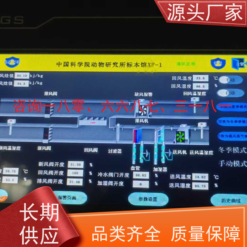  江苏PLC楼宇自控DDC+碳中和管理平台图纸深化