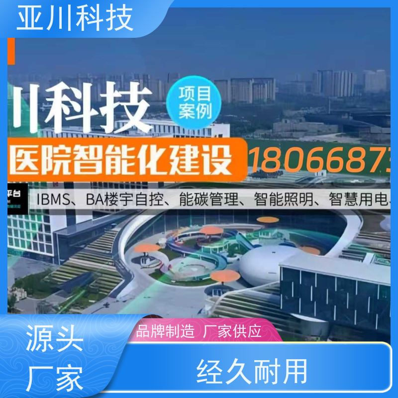 山东ibms集成系统数字孪生