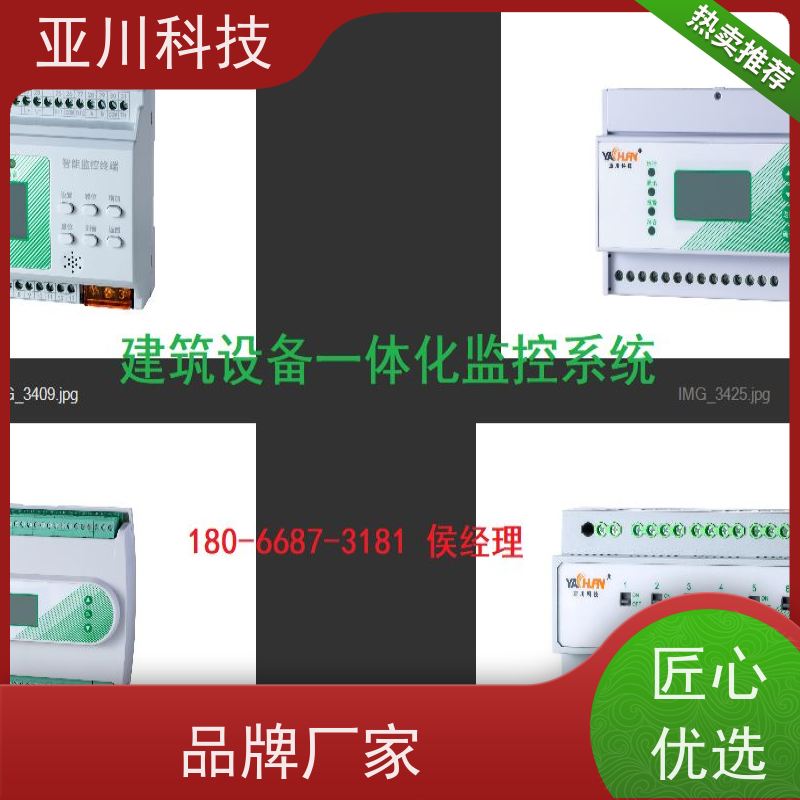 场馆4S能源设备一体化系统调试服务 