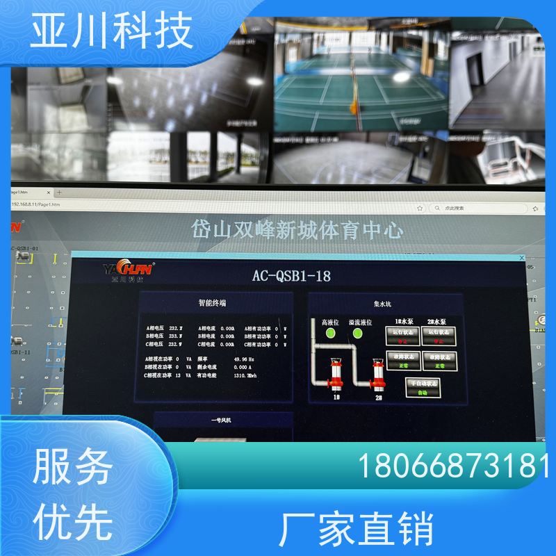 上海LDN2000一体化系统配置说明 