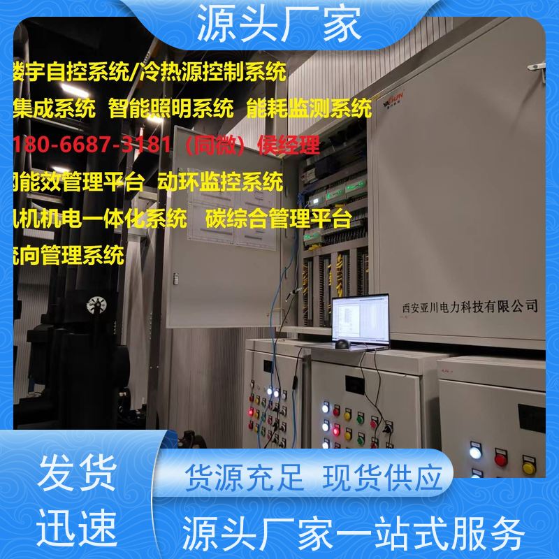江苏建筑设备管理系统BMS+plc照明系统