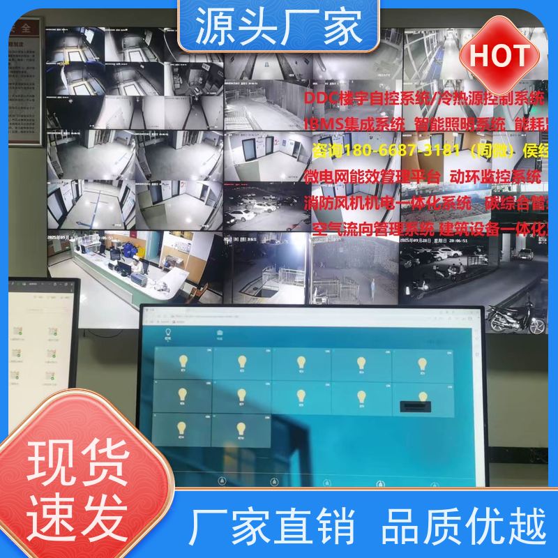  产业园无线楼宇自控DDC系统+plc照明系统配置选型