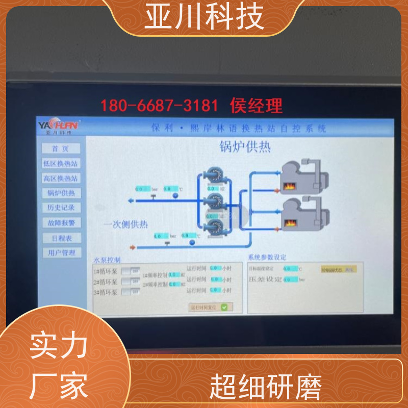 场馆vtk-a一体化控制器怎么配置