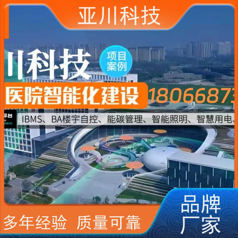 陕西AI赋能IBMS集成系统移动端应用提高工作效率，节约运行成本