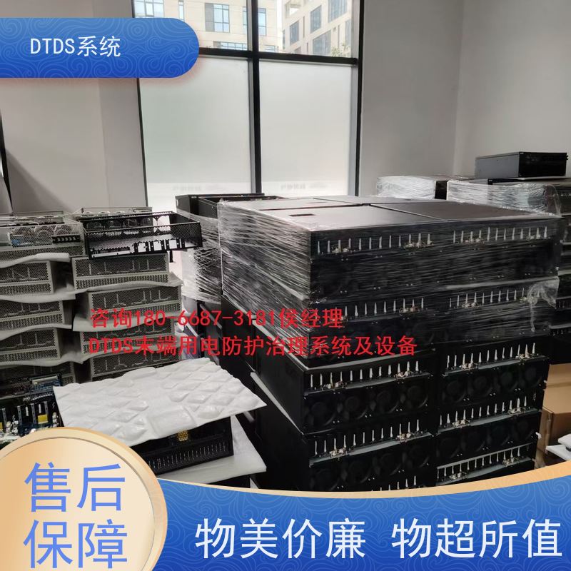 高铁站态势感知模块MLV-TS+DTDS末端用电防护系统报价方案