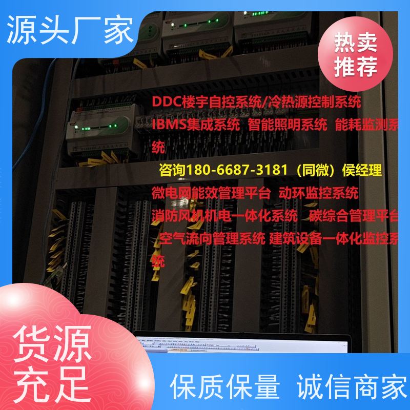 学校建筑设备监控系统BAS+制冷机控制系统