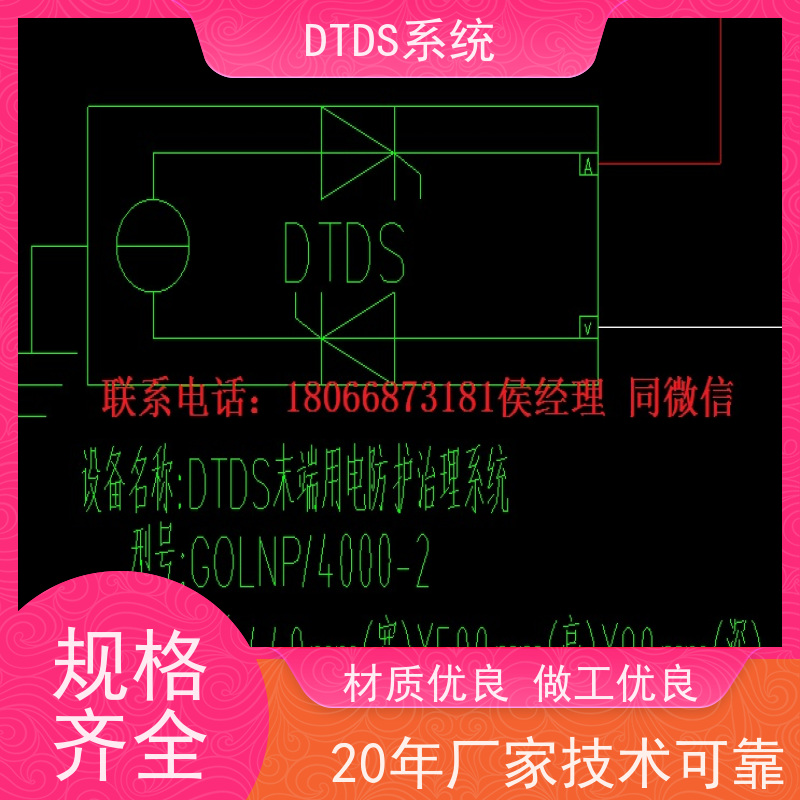 体育中心分级预警模块MLV-EW+DTDS系统产品图片