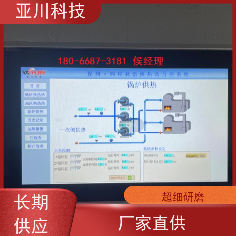 南昌能源设备一体化监控系统实物图 