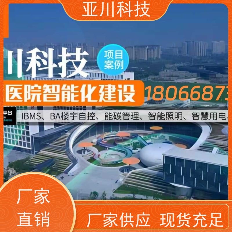 陕西ibms智能化集成系统与三维建模安全管理设备维护,能耗分析管理