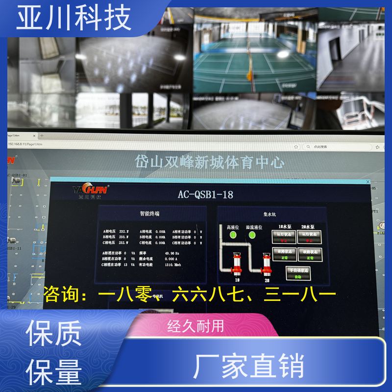 场馆4S能源设备一体化系统接线指导