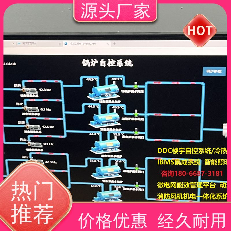 体育中心楼宇自控DDC控制器+ems微电网管理平台