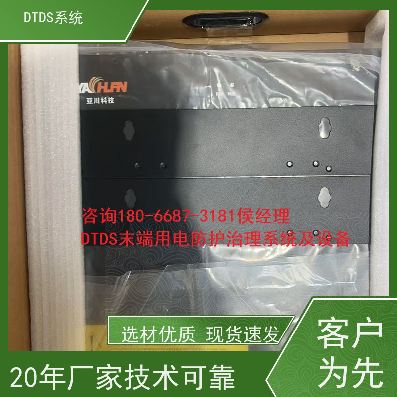 酒店分级预警模块MLV-EW+DTDS末端用电防护系统技术指导