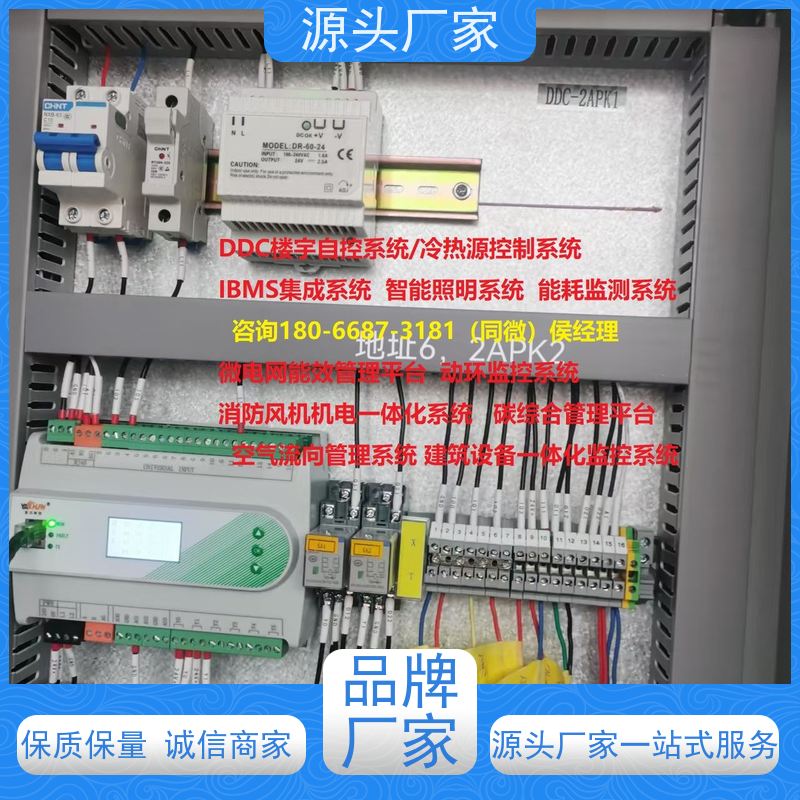 体育中心BA系统+动环监控系统
