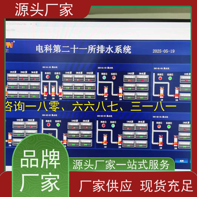产业园ip型ddc控制器+制冷机控制系统技术支持