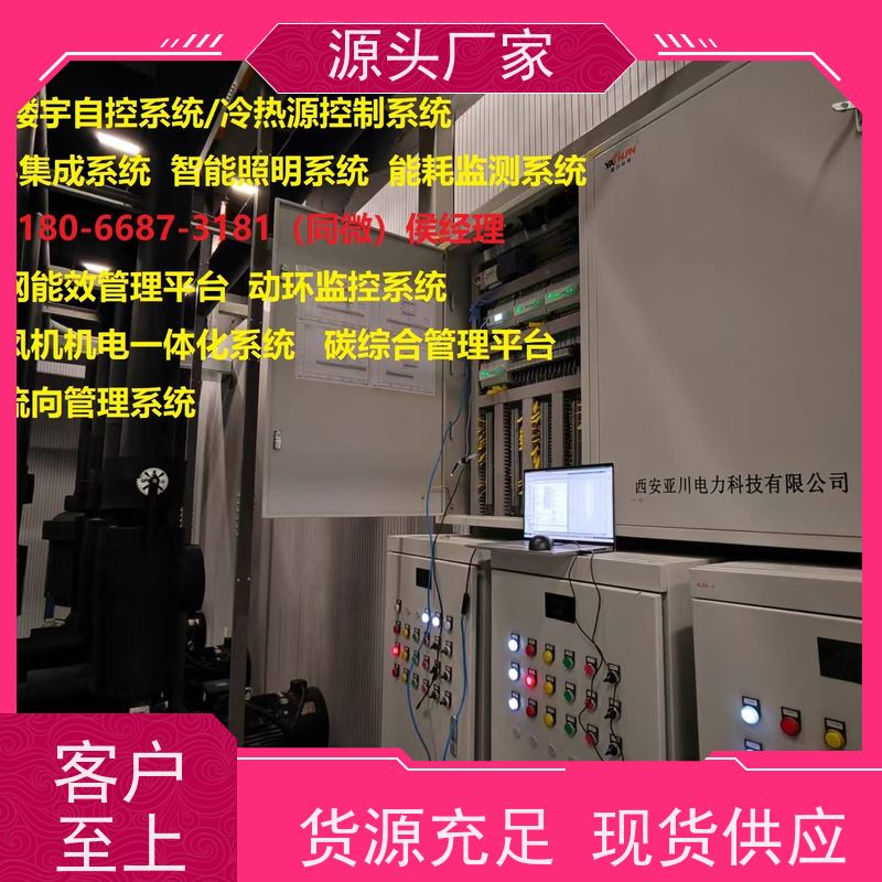 学校BA楼宇自控+节能改造