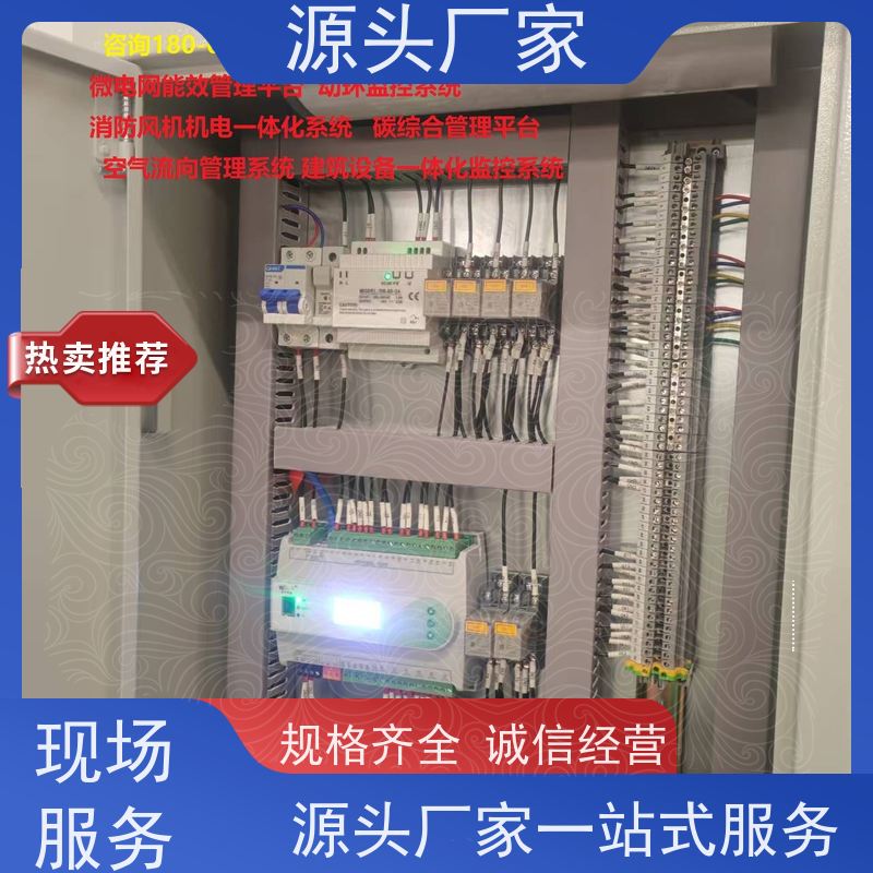 重庆楼宇DDC自控系统+能碳管理平台