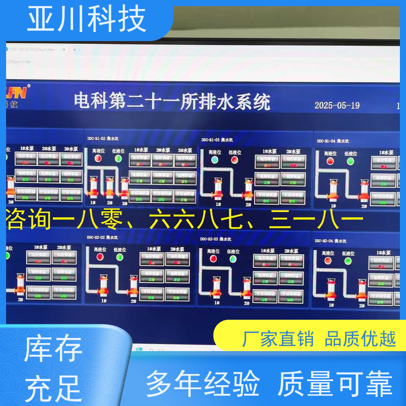 产业园项目支持资质齐全BA建筑设备管理系统+智能照明系统