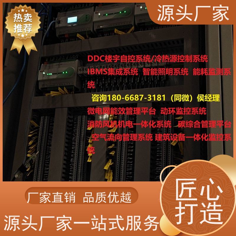 青岛DDC楼宇自控+ibms智能化集成