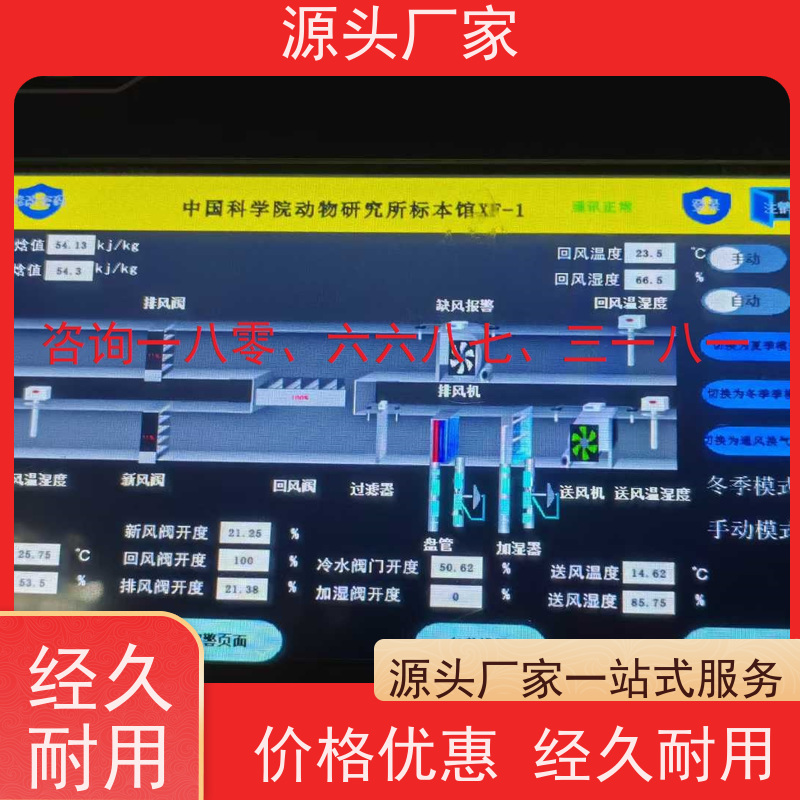 山西BAS楼宇自控DDC系统+冷热源控制系统技术支持