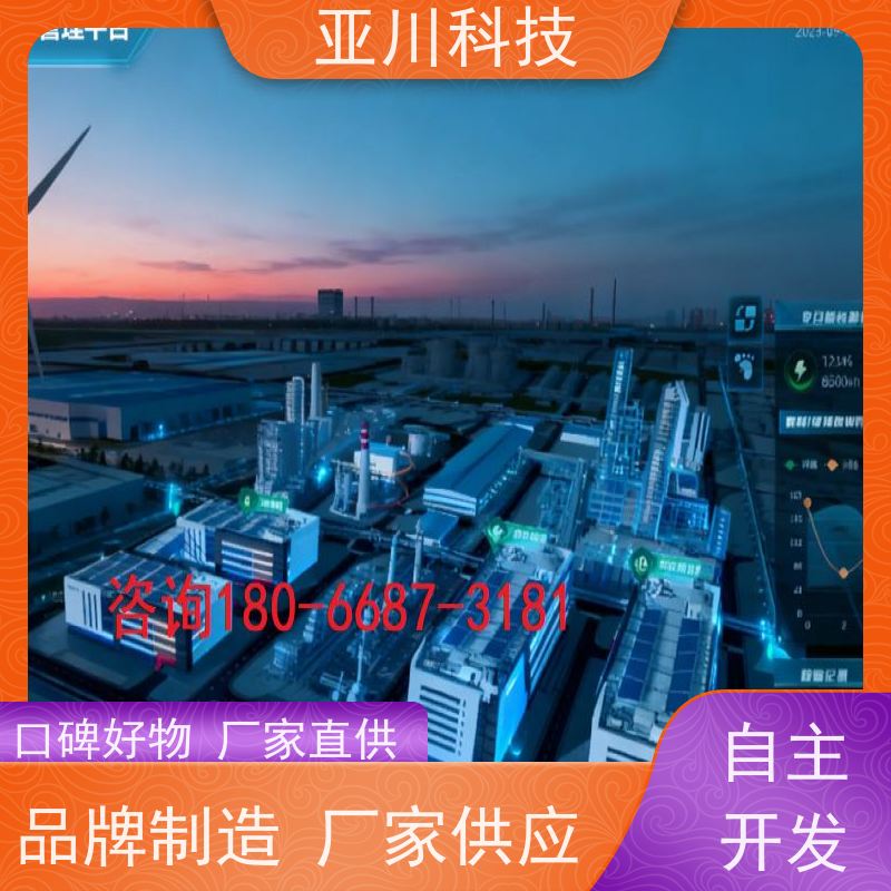 产业园AI赋能IBMS集成系统设备管理提高工作效率,节约运行成本