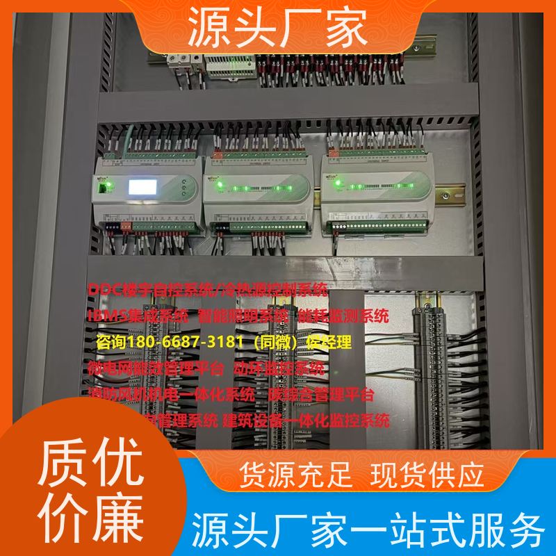 重庆楼宇自控DDC+ems微电网管理平台