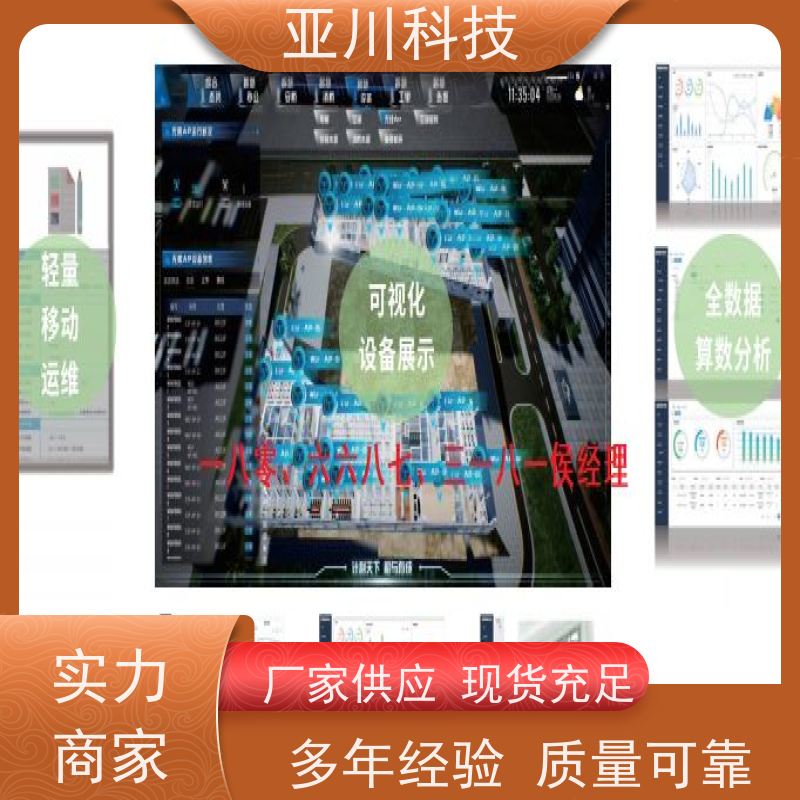 湖北楼宇集成化系统ibms可视化管理提高工作效率,节约运行成本