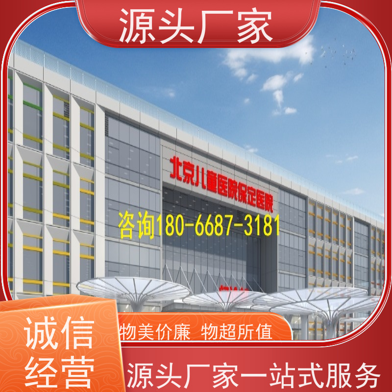医院BA楼宇自控+碳综合管理平台