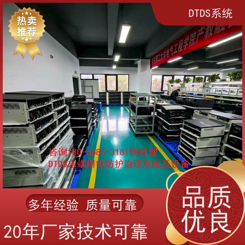 保定DTDS-IOT数据平台+3D可视化后台系统项目案例