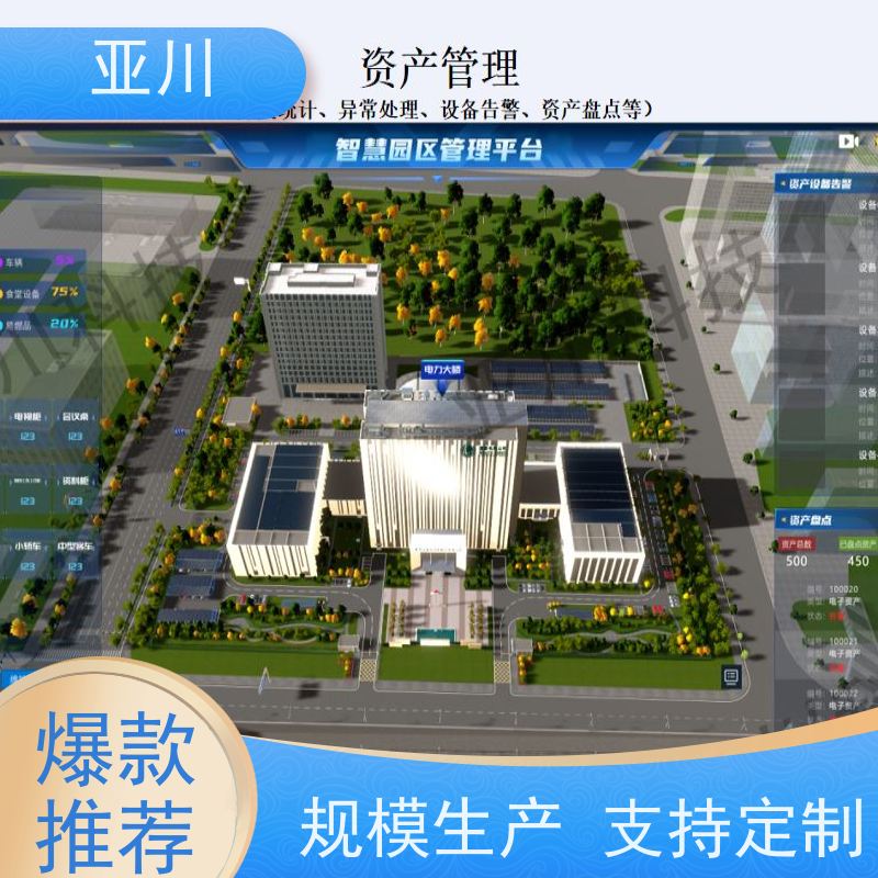 汉中消防风机机电一体化ibms集成平台运维知识库管理减少运营成本，提升商业价值
