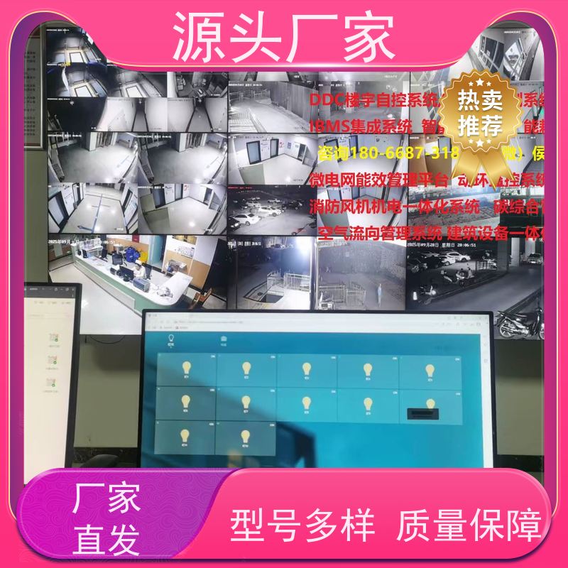 青岛BA楼宇自控DDC+ibms智能化集成