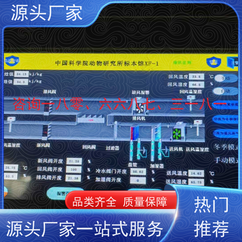  展览馆BA系统+消防风机机电一体化系统现场沟通