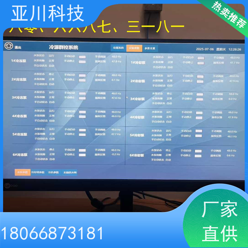 学校4S能源设备一体化系统优势