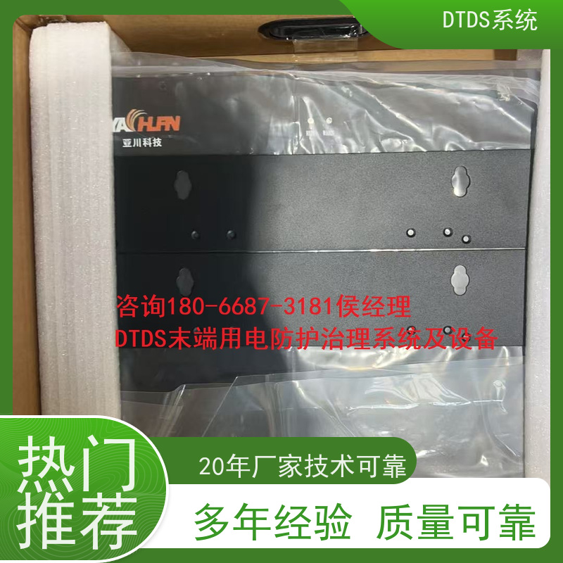 数据机房末端用电防护治理DTDS+末端治理系统DTDS产品图片