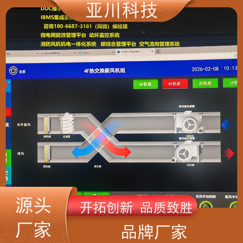 湖北AI赋能IBMS楼宇集成化系统可视化管理