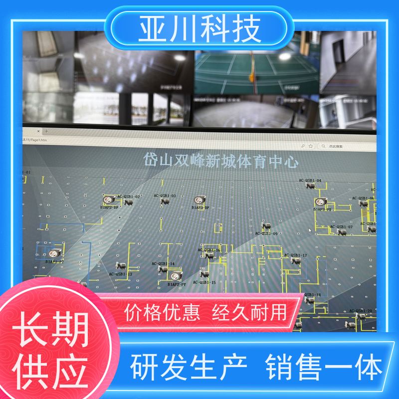 厂家可靠新疆布线指导BAS楼宇自控+能碳管理平台